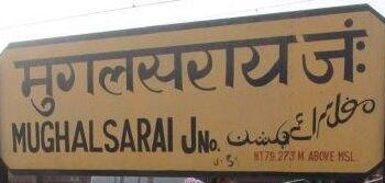 mughalsarai-rail-division
