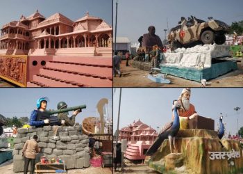 उत्तरप्रदेश की झांकी में दिखेगा अयोध्या का राम मंदिर