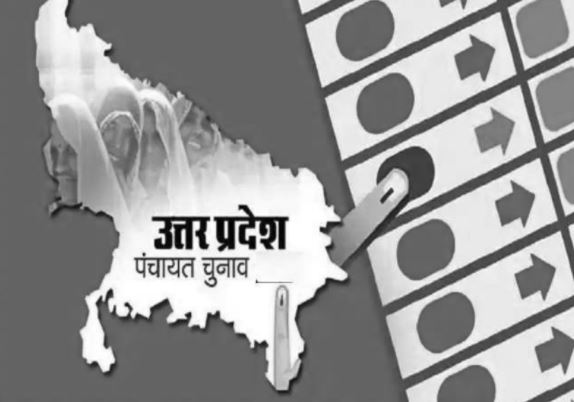 lucknow-up-panchayat-election-2021-allocation-of-reserved-seats-will-be-released-tomorrow