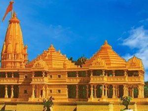 राम मंदिर निर्माण निधि
