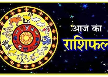 Aaj Ka Rashifal,24 October 2023,आज का राशिफल,horoscpe today,