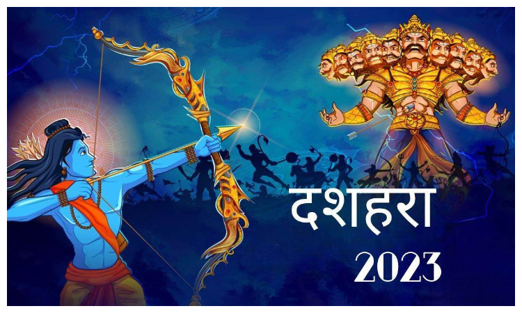 Dussrhra 2023,रावण दहन का शुभ मुहूर्त और महत्व,kab hai dussehra 