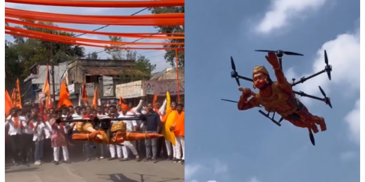 Bajrang Bali Drone: हवा में उड़ने लगे 'बजरंग बली'! लोग हुए हैरान, वायरल हुआ वीडियो।