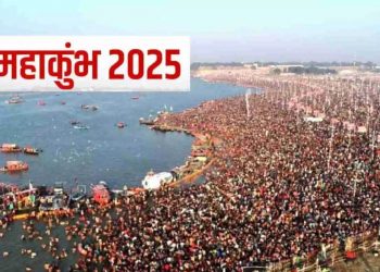 Mahakumbh 2025: 12 साल बाद एक बार फिर से प्रयागराज में होने जा रहा है महाकुंभ, जानें डेट, महत्व और इतिहास।