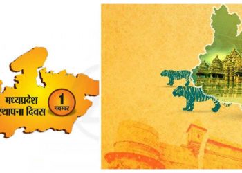MP 68th Foundation Day: 34 महीनों में कैसे हुआ प्रदेश का गठन? जानें मध्य प्रदेश से जुड़े सभी रोचक तथ्य।