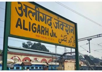 Aligarh Name Change: अलीगढ़ का बदल गया नाम, अब नए नाम से बुलाएंगे आप।