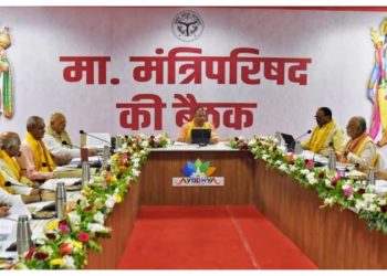 Ayodhya Cabinet Meeting: अयोध्या में पहली बार.., सीएम योगी की अध्यक्षता, होगा ऐतिहासिक फैसला!