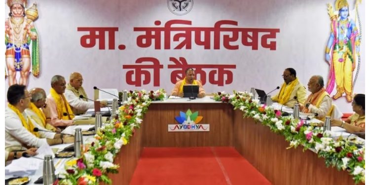 Ayodhya Cabinet Meeting: अयोध्या में पहली बार.., सीएम योगी की अध्यक्षता, होगा ऐतिहासिक फैसला!