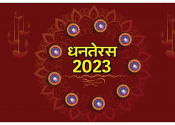 Dhanteras 2023: धनतेरस पर कैसे बरसेगा धन, क्या है शुभ मुहूर्त और क्या नहीं खरीदना चाहिए?