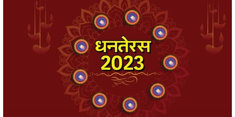 Dhanteras 2023: धनतेरस पर कैसे बरसेगा धन, क्या है शुभ मुहूर्त और क्या नहीं खरीदना चाहिए?