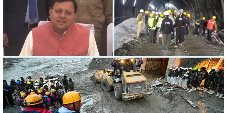 Uttarkashi Tunnel Rescue: सीएम धामी ने दी बड़ी जानकारी, रेस्क्यू ऑपरेशन की तैयारी!