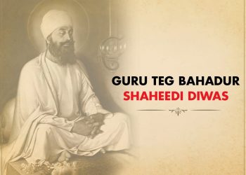 Guru Tegh Bahadur Shaheedi Diwas 2023: आज है 9वें गुरु, गुरु तेग बहादुर सिंह का शहीदी दिवस।