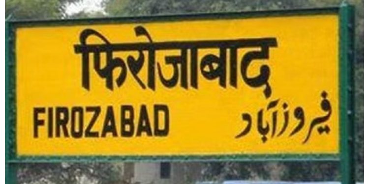 Firozabad Name Change: यूपी के एक और शहर का नाम बदला, फिरोजाबाद का नए नाम का हुआ ऐलान?