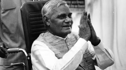 Atal Bihari Vajpayee Birth Anniversary: अटल बिहारी वाजपेयी की 99वीं जयंती आज, इस खास मौके पर पढ़े उनकी बच्पन से लेकर राजनीति तक का सफर। 