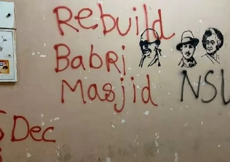 JNU Rebuild Babri Masjid : 'दोबारी बनेगी बाबरी मस्जिद...' JNU की दीवारों पर लाल रंग से लिखा गया विवादित स्लोगन! 