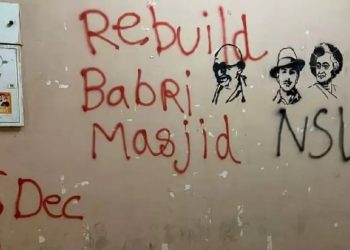 JNU Rebuild Babri Masjid : 'दोबारी बनेगी बाबरी मस्जिद...' JNU की दीवारों पर लाल रंग से लिखा गया विवादित स्लोगन!