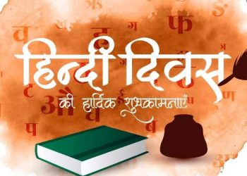 World Hindi Day 2024: आज है विश्व हिंदी दिवस, पहली बार कब मनाया गया हिंदी दिवस, जानें इसके पीछे का पूरा इतिहास।