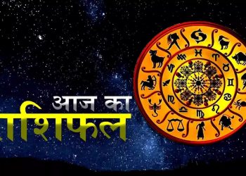 Aaj Ka Rashifal 27 Feb 2024: मंगलवार का भगवान हनुमान करेंगे कृपा, पढ़ें मेष से लेकर मीन राशि तक का राशिफल।