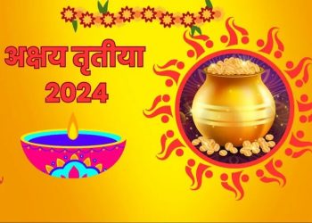 Akshay Tritiya 2024: इस दिन है अक्षय तृतीया का त्योहार, इस समय खरीदारी करना रहेगा शुभ, जानें पूजा विधि, शुभ मुहूर्त यहां