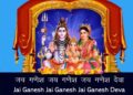 जय-गणेश-जय-गणेश-देवा