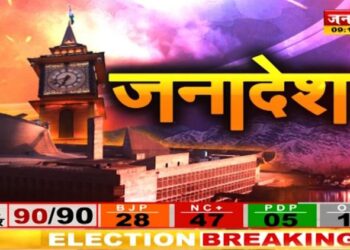 हरियाणा में पलटी बाजी, रुझानों में BJP ने बनाई बढ़त, जम्मू-कश्मीर में क्या है हाल ?