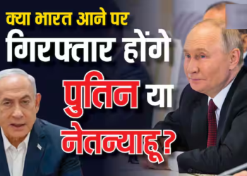 अंतरराष्ट्रीय अपराध अदालत कैसे काम करती है, भारत पर इसका कितना असर?