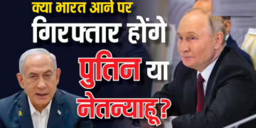 अंतरराष्ट्रीय अपराध अदालत कैसे काम करती है, भारत पर इसका कितना असर?