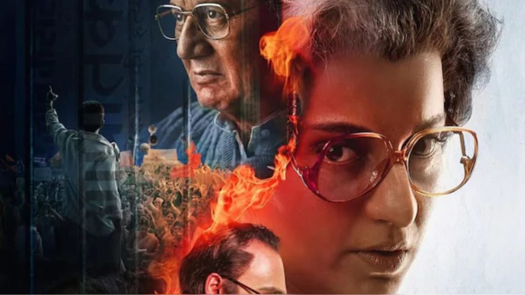 Emergency Movie : कई राज से पर्दा उठाती है कंगना की फिल्म!, सबको हिला कर रख देगी इमरजेंसी 