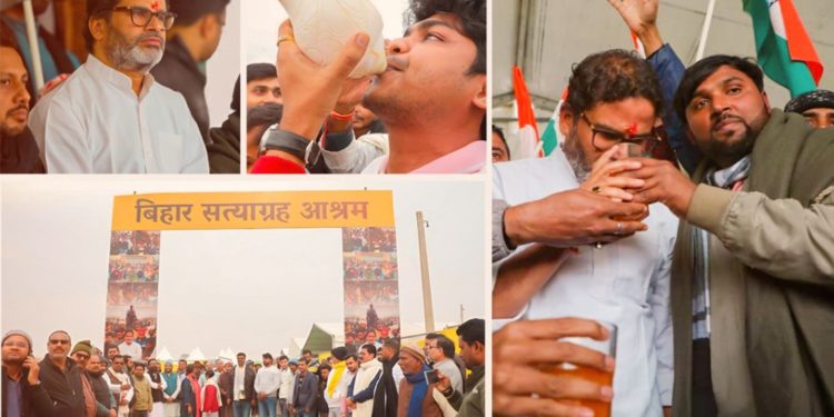 Prashant Kishore : प्रशांत किशोर ने 14 दिन बाद तोड़ा अनशन, गंगा नहाकर पहुंचे जन सुराज आश्रम