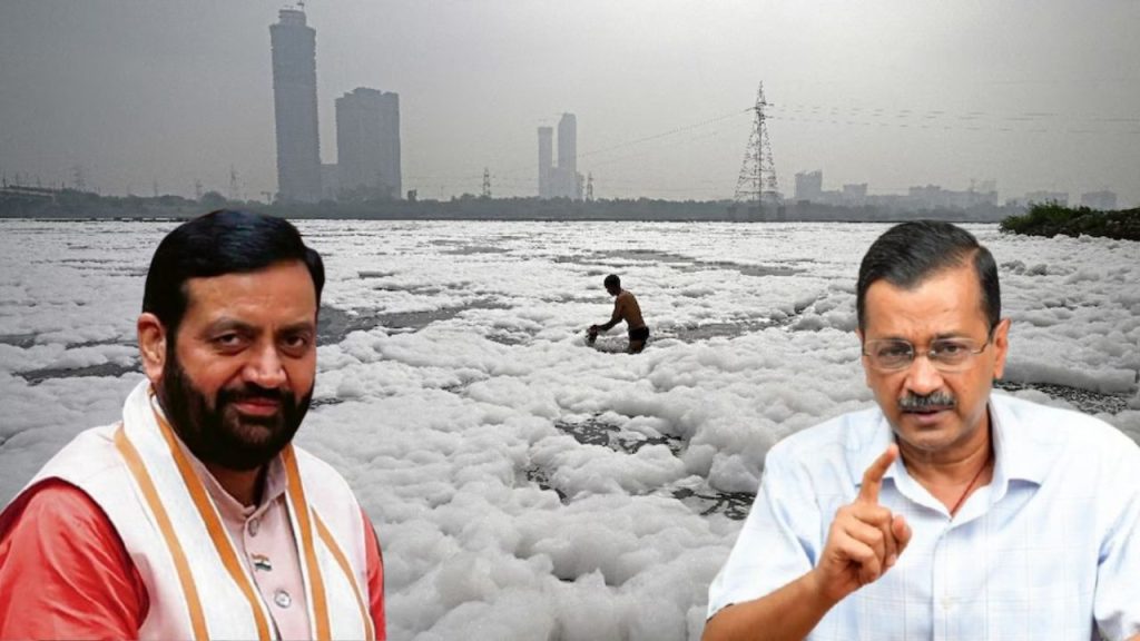 Delhi Election 2025 : दिल्ली में ‘जहरीली’ हुई चुनावी जंग! यमुना के पानी को लेकर सियासत तेज
