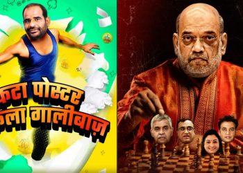 BJP VS AAP : ‘गालीबाज vs AAP-दा’, दिल्ली चुनाव में BJP और ‘आप’ में छिड़ा पोस्टर वार 