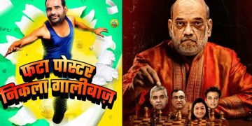 BJP VS AAP : ‘गालीबाज vs AAP-दा’, दिल्ली चुनाव में BJP और ‘आप’ में छिड़ा पोस्टर वार 