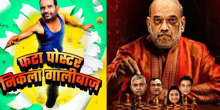 BJP VS AAP : ‘गालीबाज vs AAP-दा’, दिल्ली चुनाव में BJP और ‘आप’ में छिड़ा पोस्टर वार 