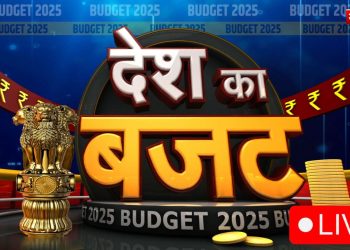 Budget 2025 LIVE: बजट का काउंटडाउन शुरू… , क्या होगा सस्ता और महंगा ?, थोड़ी देर में संसद भवन में कैबिनेट की मीटिंग