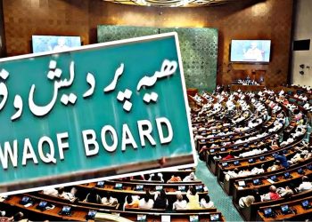 JPC Report : ऑल इंडिया मुस्लिम पर्सनल लॉ बोर्ड वक्फ बिल पर उठाए सवाल, बोले “हमारी लड़ाई हुकूमत से…”