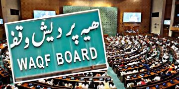 JPC Report : ऑल इंडिया मुस्लिम पर्सनल लॉ बोर्ड वक्फ बिल पर उठाए सवाल, बोले “हमारी लड़ाई हुकूमत से…”