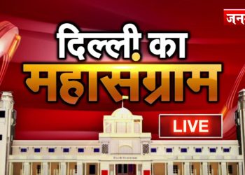 Delhi Election 2025: दिल्ली में वोटिंग जारी…जमकर वोट कर रहे दिल्ली वाले