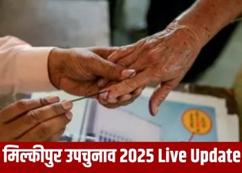 Milkipur Bypoll : मिल्कीपुर उपचुनाव पर ये कैसा बयान, क्या अखिलेश को सता रहा? हार का डर