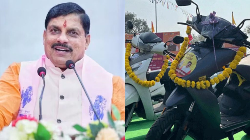 Madhya-Pradesh : CM मोहन यादव ने बांटी स्कूटी, 7 हजार से ज्यादा छात्रों को दिया तोहफा