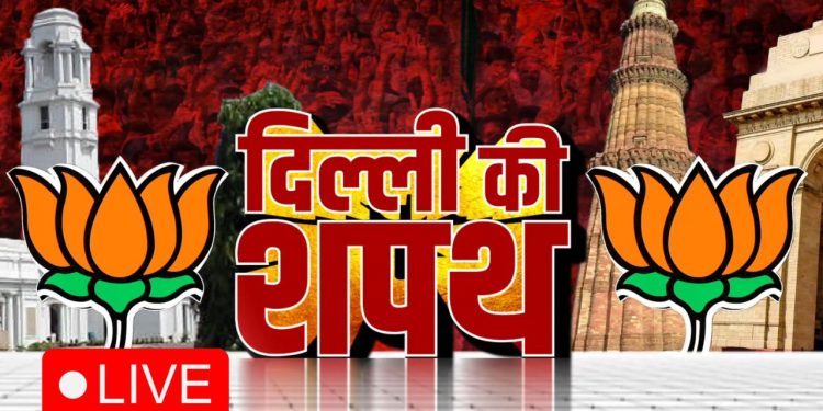 Delhi CM Name Announcement Live : हो गया ऐलान, रेखा गुप्ता संभालेंगी दिल्ली की कमान | Rekha Gupta New CM