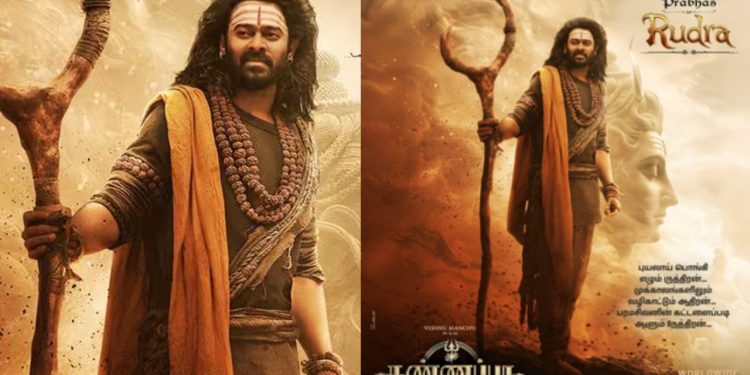 Kannappa First Look  : ‘कन्नप्पा’ का फर्स्ट लुक आया सामने, गले में रुद्राक्ष, माथे पर त्र‍िपुंड में नजर आए प्रभास 