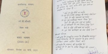 Chhattisgarh Handwritten Budget : छत्तीसगढ़ के इतिहास में पहली बार वित्त मंत्री ओपी चौधरी ने पेश किया सूबे का ‘हाथ से लिखा बजट’