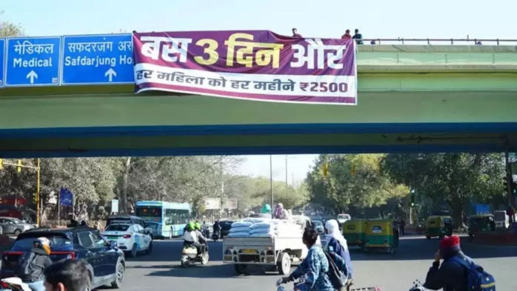 AAP Delhi Politics : ‘बस 3 दिन और….’ पूरी दिल्ली में लगे पोस्टर, बीजेपी को वादा याद दिला रही AAP