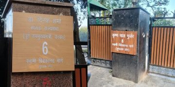 Tuglaq Lane : दिल्ली में अब तुगलक लेन vs विवेकानंद मार्ग, BJP सांसदों ने घर के बाहर बदली नेम प्लेट