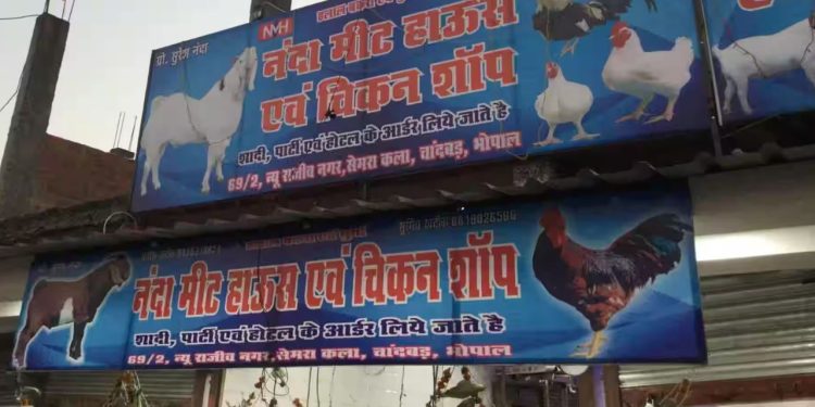 Navratri 2025 : दिल्ली टू एमपी, नॉनवेज नहीं! नवरात्रि में मीट बैन की मांग, भाजपा विधायकों ने उठाई आवाज