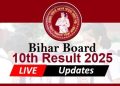 Bihar Board Result : इंतजार हुआ खत्म! बिहार बोर्ड 10वीं के नतीजे आज होंगे जारी, कुछ ही समय बाकी