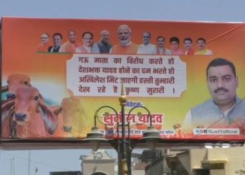 Akhilesh Yadav : “मिट जाएगी हस्ती तुम्हारी… ”  अखिलेश यादव के खिलाफ लगे पोस्टर