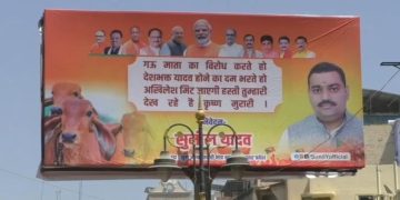 Akhilesh Yadav : “मिट जाएगी हस्ती तुम्हारी… ”  अखिलेश यादव के खिलाफ लगे पोस्टर