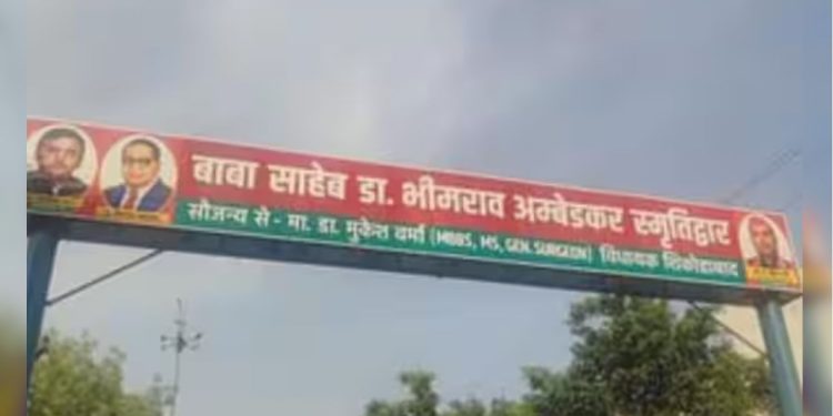 UP Firozabad: अखिलेश यादव की तस्वीर पर मचा बवाल, अंबेडकर के अपमान से दलित नराज