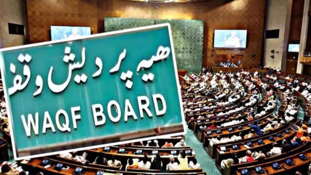 Waqf Ammendment Bill : लोकसभा में पास हुआ वक्फ बिल, मोदी ने नंबर गेम में दी विपक्ष मात !